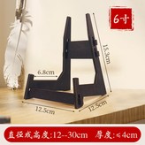 6寸硯臺支架 × 1個