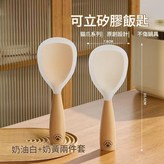 奶白飯勺乳酪黃飯勺 × 1個
