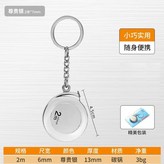 便攜式蝸牛卷尺（銀色）,無規格 × 1個