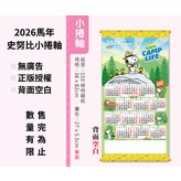 史努比小卷軸 × 1個