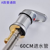 A款普通款60CM進水管 × 1個