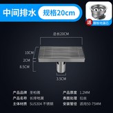 10*20CM中間孔排水:如圖 × 1個