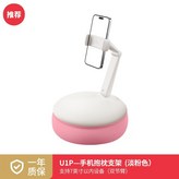 粉色【夾頭版】雙節臂 × 1個