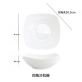 8英寸纯白四角碗1只精美升级款9671:如圖所示 × 1個