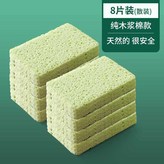 ☆★散裝8片【純木漿棉】☆★ × 1個