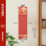 酒紅 - 祥雲箋 × 1包