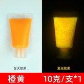04橙黃 × 1個