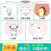 組合三4層小碼 × 1個