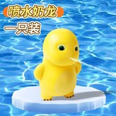 滋水按壓小奶龍1只裝【正版授權】 × 1個