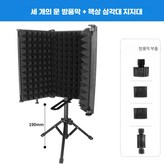 3도어+금속 테이블 스탠드 × 1개