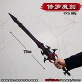 붉은눈을가진77cm아수라검PU플라스틱 × 1개