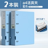 【升級加厚】2個裝/藍色/送打孔器X5份 × 1個