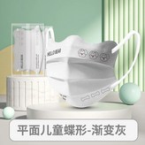(40)兒童蝶型口罩-灰同色10送1 × 1個
