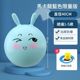 40cm馬卡龍藍色 送充氣泵 加厚防爆 適合1歲 × 1個
