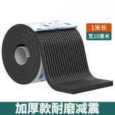 寬10釐米*1米長 × 1個
