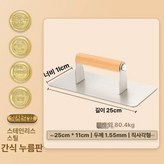 비자성스테인리스스틸 경량 25cmx11cm × 1개