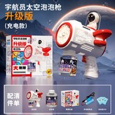 全自動6孔-火箭紅充電版+30液 × 1個