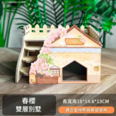 春櫻雙層別墅 × 1個