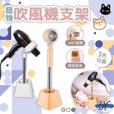 1#吹風機支架【黃】,伸縮款 × 1個