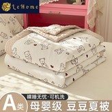 乖乖熊熊【A類涼感豆豆】180x200cm（可機洗） × 1個