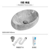 D款單盆送陶瓷下水（1m管） × 1個