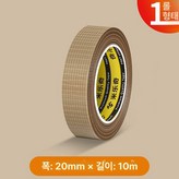 20mm 10M 1개 × 1개