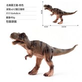 XD-2霸王龍棕色0.049kg:如圖 × 1個