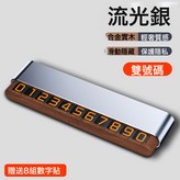 H4S 銀色胡桃木雙號碼:如圖所示 × 1個