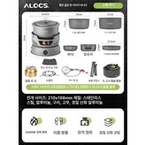 2-3인용 야외 물 끓이기 세트 스톰버너알콜버전+가스버 × 1개