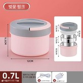 0.7L 체리블라썸핑크 × 1개