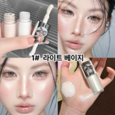 1# 라이트 베이지 × 1개