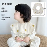 奶茶檸檬【竹棉六層紗花瓣圍嘴】 × 1個