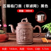 五福臨門（帶濾網）棕色 × 1個