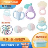 軟膠搖鈴6件套+曼哈球+收納盒:如圖 × 1個