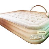 氣墊床 雙人 充電方口圓口隨機發 × 1個