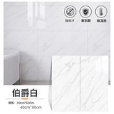 伯爵白(質感升級):寬40cm*長80cm【厚2.5mm 】鍍鋁膜底 × 1件
