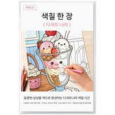 디저트나라 × 1개