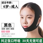 網孔單託/不漏下巴黑色大尺碼 × 1個