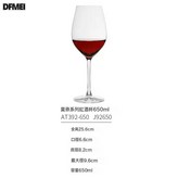 莫奈系列白葡萄酒杯【650ml】:如圖 × 1個