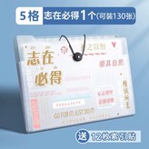 5格志在必得 × 1個