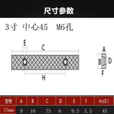 3寸中心 45mm × 1個