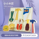 工具 凹凸板 × 1個