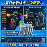 黑 × 1個