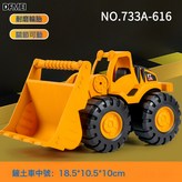 中號剷土車733A-616:如圖 × 1個