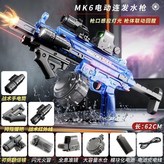 滿配MK6水槍-無刷電機【科幻藍】 × 1個