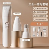 寵物剃毛器 組合款 × 1個