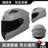 【基礎款】灰色-茶鏡 × 1個