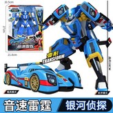 7611賽車 音速雷霆  2種變形 × 1個
