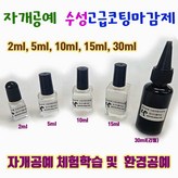 2ml × 1개