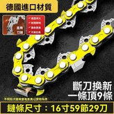 電16寸29刀59節【AAA鈦合金】 × 1個